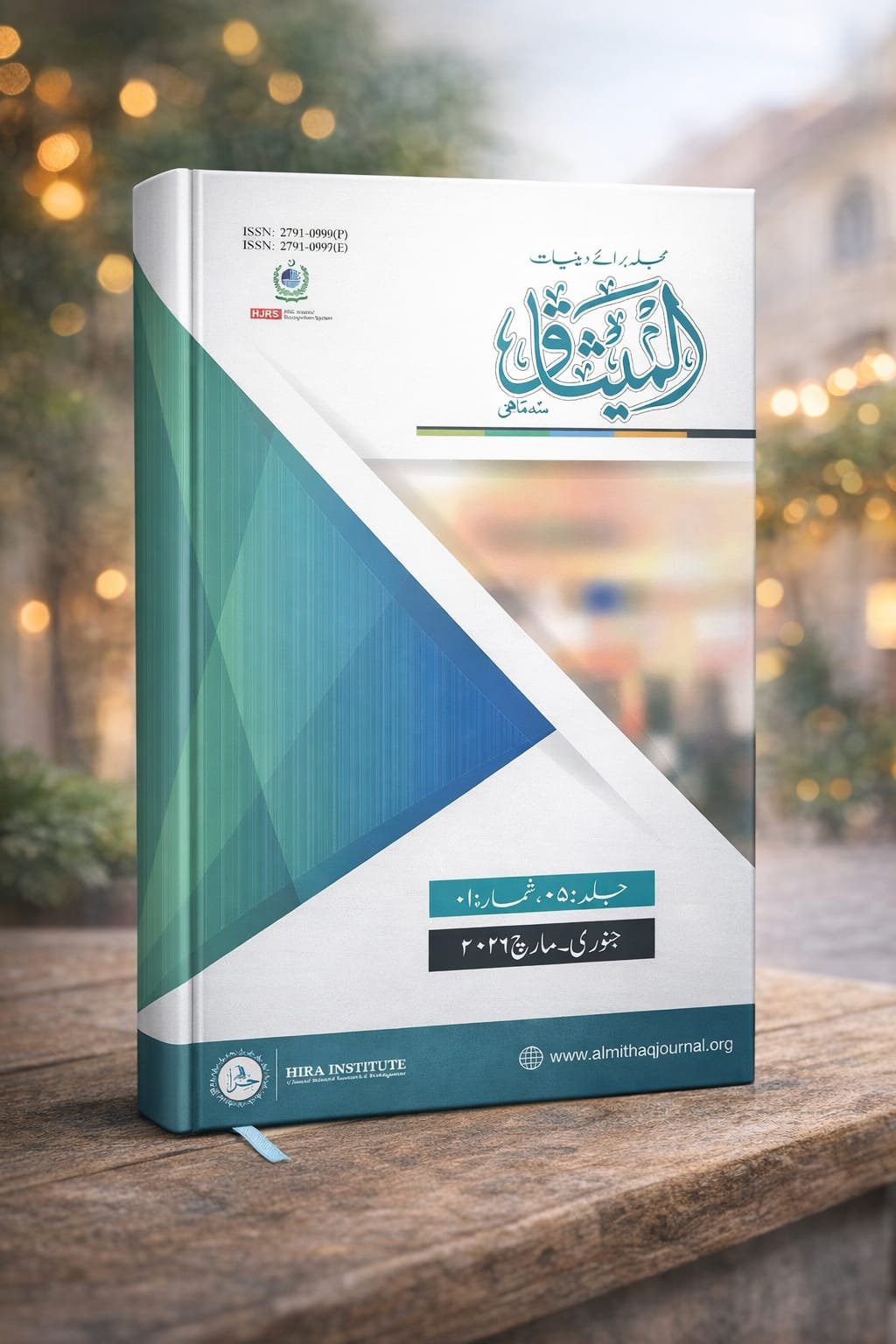 					View Vol. 5 No. 1 (2026): Al-Mīthāq (Research Journal of Islamic Theology) (January-March 2026)
				